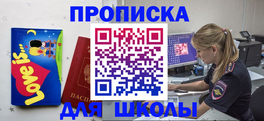 временная регистрация адрес в Смоленске