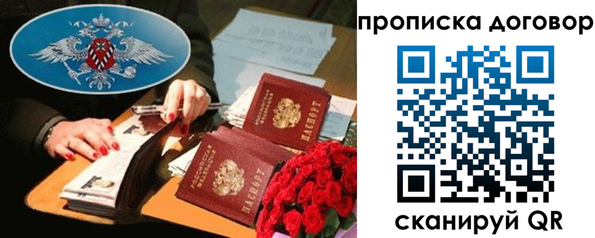 прописка для работы в Смоленске