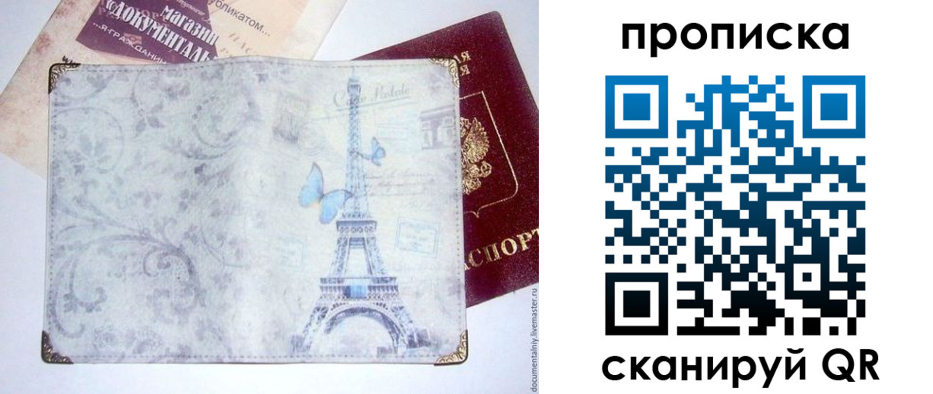 временная регистрация в Смоленске