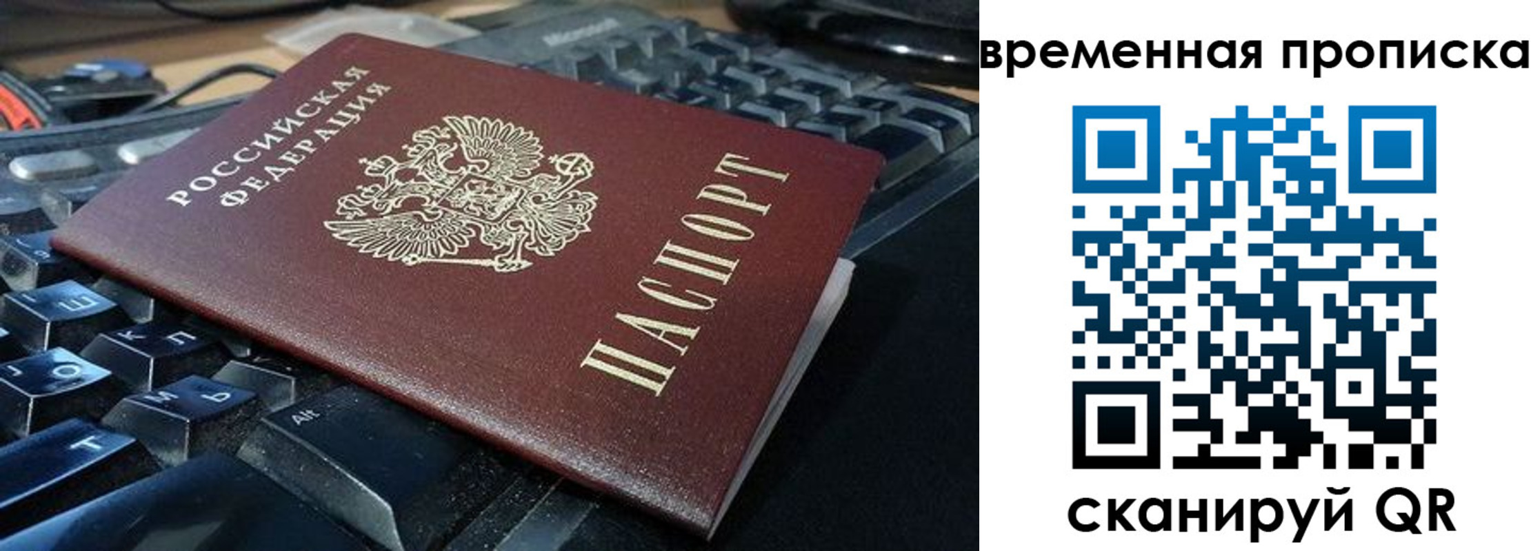 временная регистрация госуслуги в Смоленске