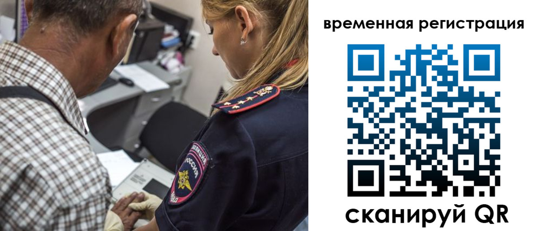 прописка для работы в Смоленске