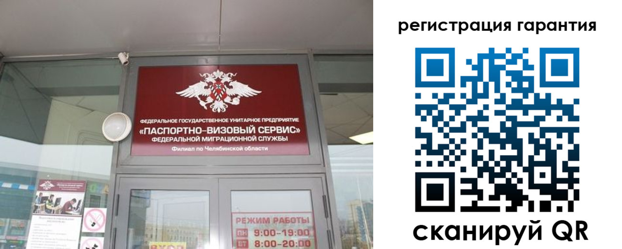прописка гарантия в Смоленске