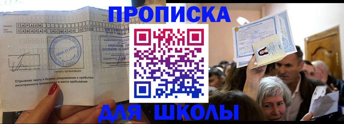 временная регистрация в Смоленске
