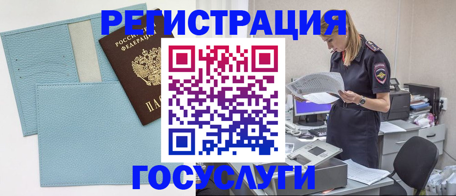 временная регистрация собственник в Смоленске