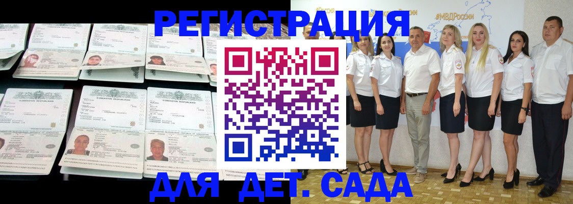 прописка от собственника в Смоленске