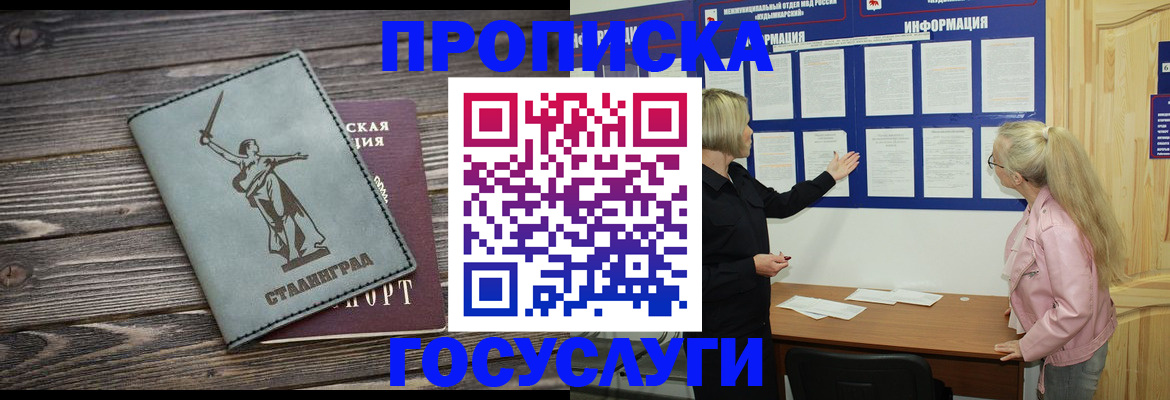 прописка иностранных граждан в Смоленске